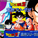 Dragon Ball Z II – Gekishin Freeza!! – Gaming Alexandria